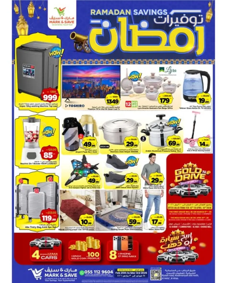 عروض مارك اند سيف  الأحساء  من 25 فبراير حتى 3 مارس 2026 توفيرات رمضان - صفحة 26