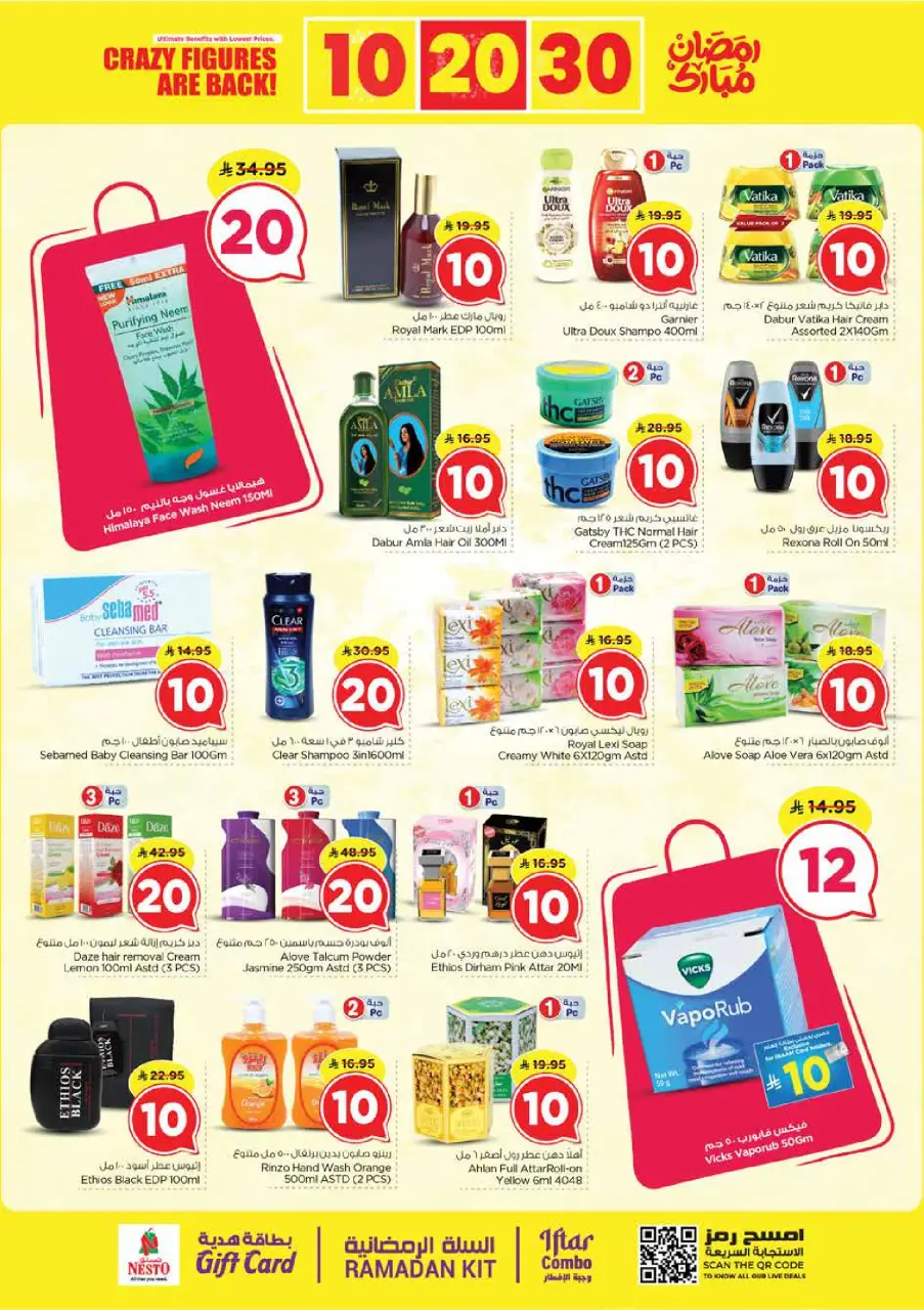 Ofertas de Nesto  Batha  de 25 febrero a 3 marzo Ofertas de números locos - Página 17
