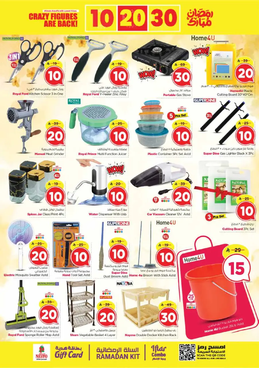 Ofertas de Nesto  Batha  de 25 febrero a 3 marzo Ofertas de números locos - Página 24
