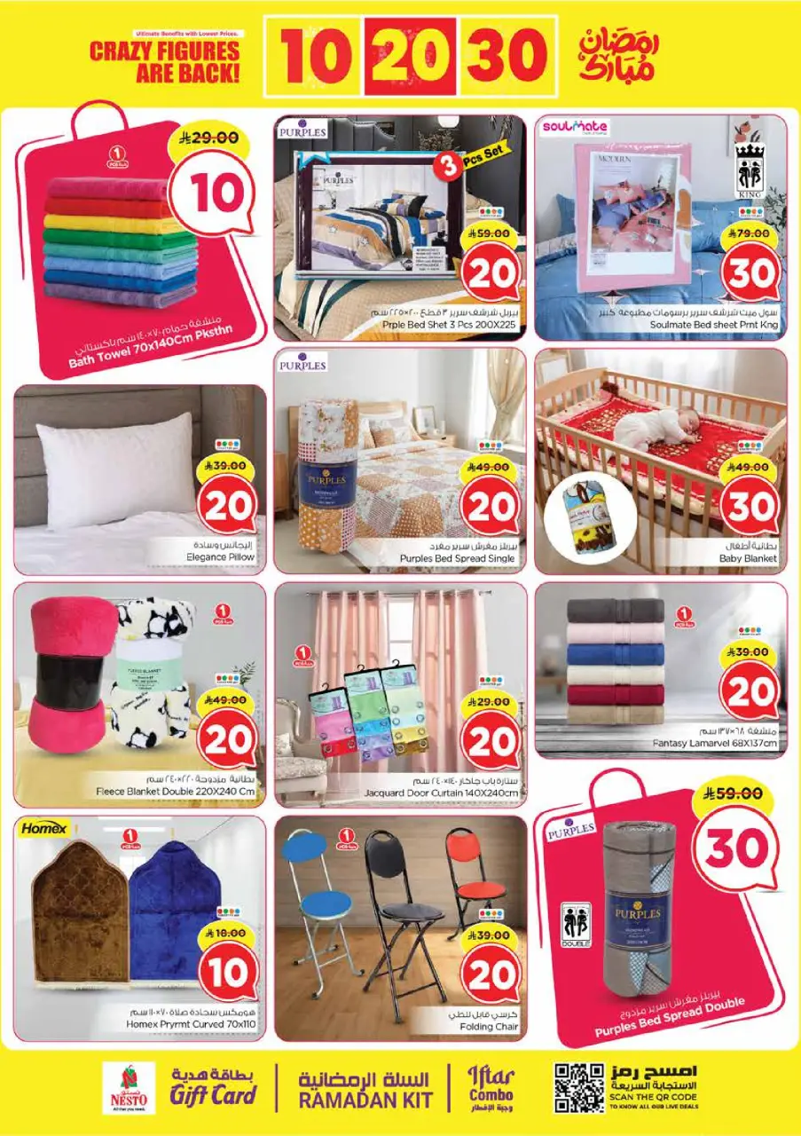Ofertas de Nesto  Batha  de 25 febrero a 3 marzo Ofertas de números locos - Página 27