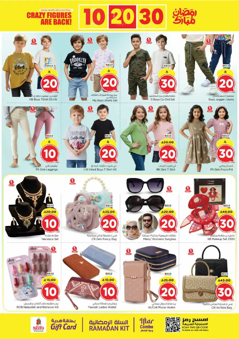 Ofertas de Nesto  Batha  de 25 febrero a 3 marzo Ofertas de números locos - Página 29