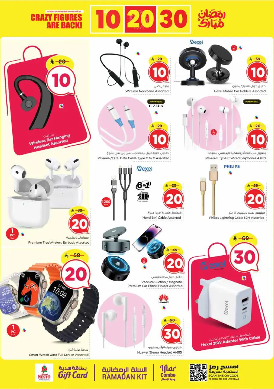 Ofertas de Nesto  Batha  de 25 febrero a 3 marzo Ofertas de números locos - Página 38