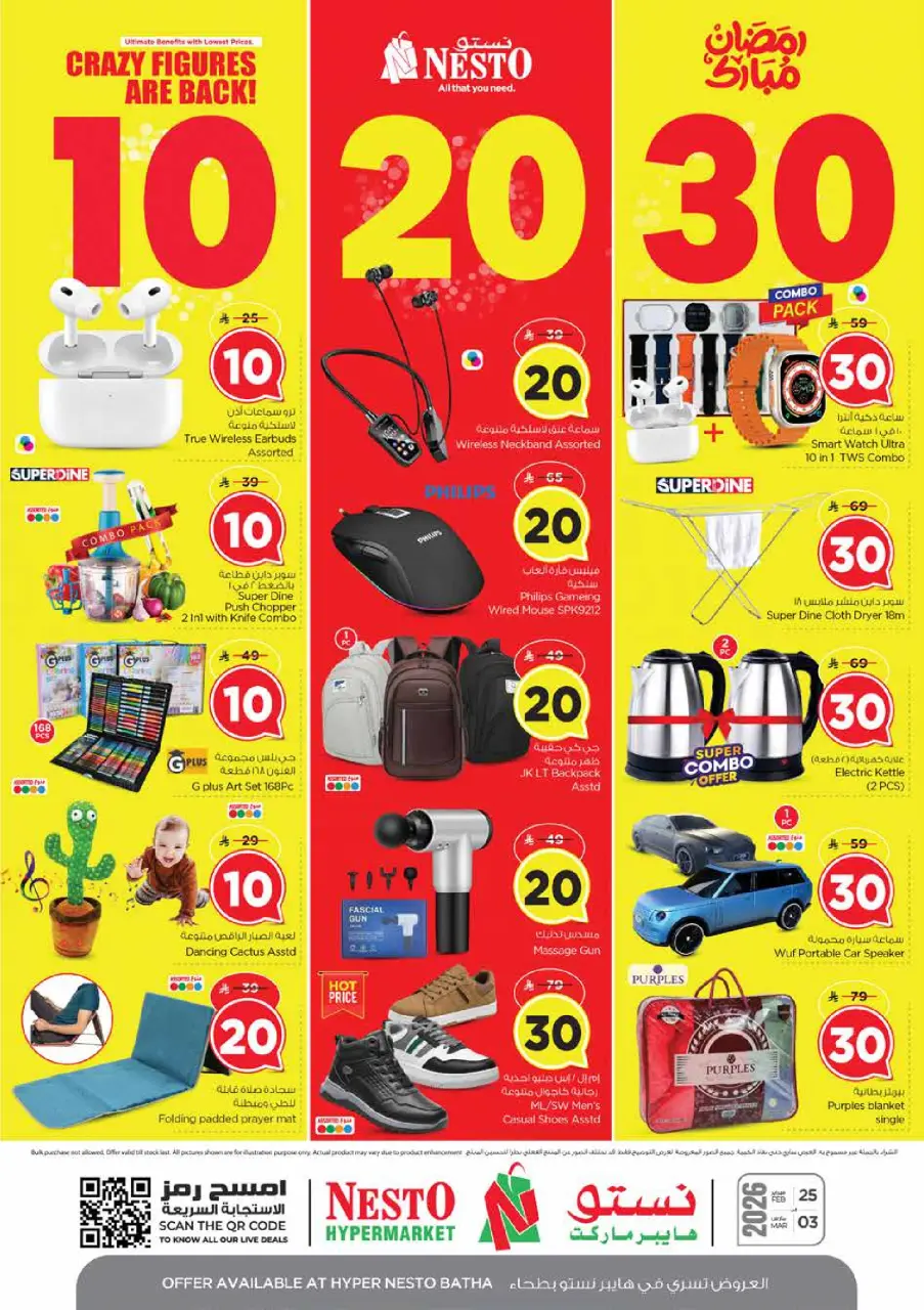 Ofertas de Nesto  Batha  de 25 febrero a 3 marzo Ofertas de números locos - Página 39
