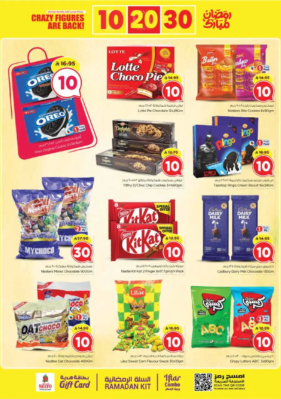 Ofertas de Nesto  Batha  de 25 febrero a 3 marzo Ofertas de números locos - Página 10