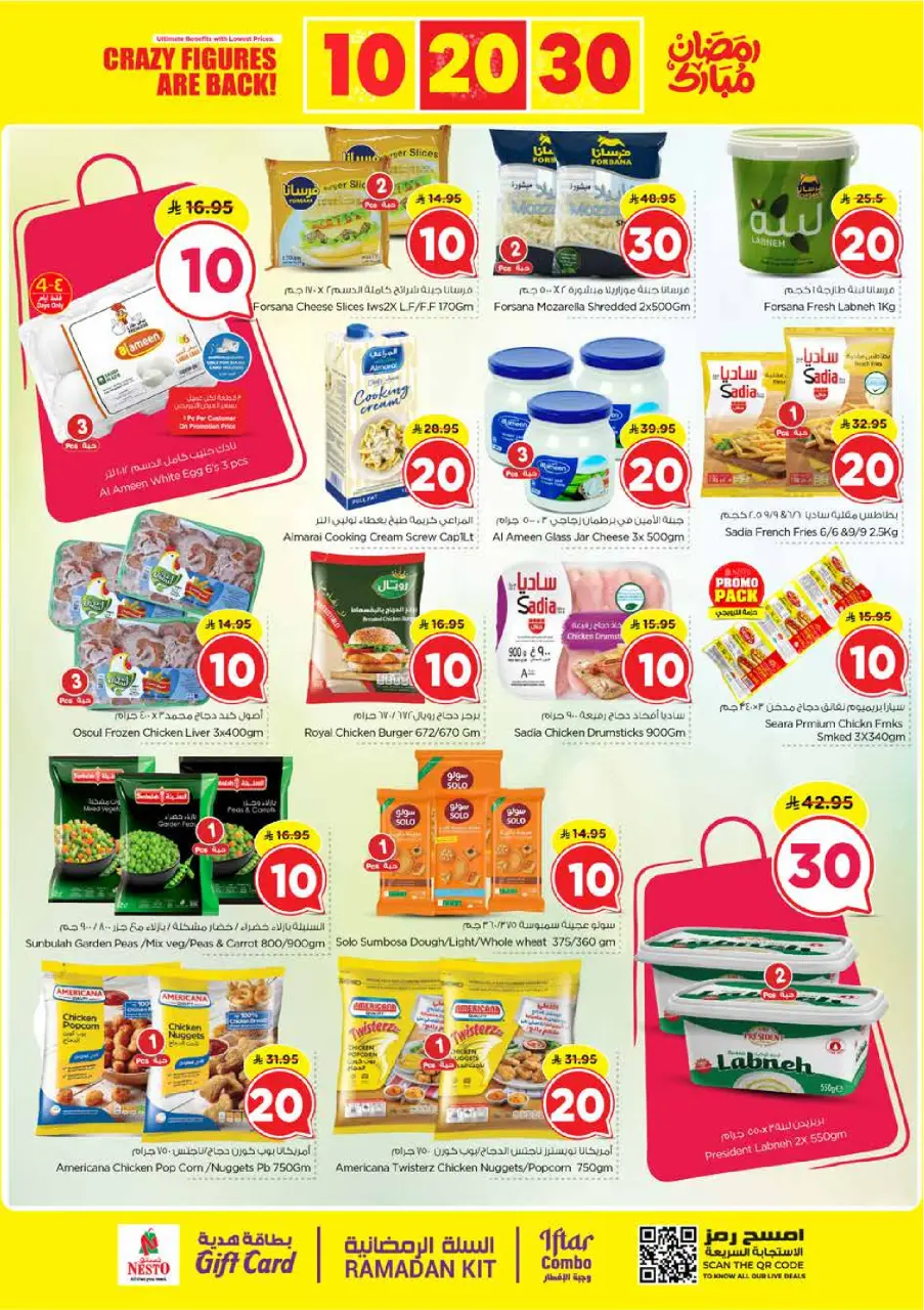 Ofertas de Nesto  Provincia Oriental  de 25 febrero a 3 marzo Ofertas de números locos - Página 11