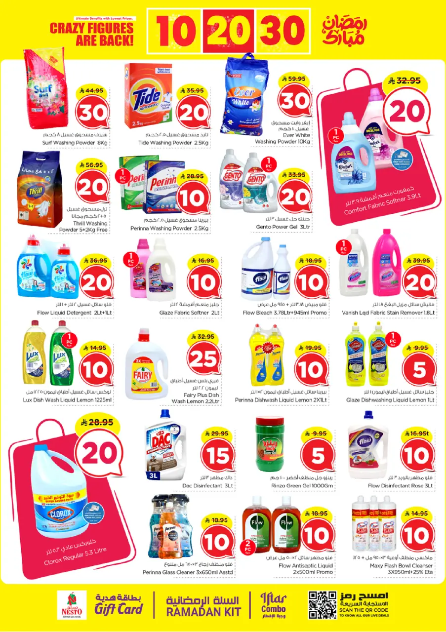 Ofertas de Nesto  Provincia Oriental  de 25 febrero a 3 marzo Ofertas de números locos - Página 15