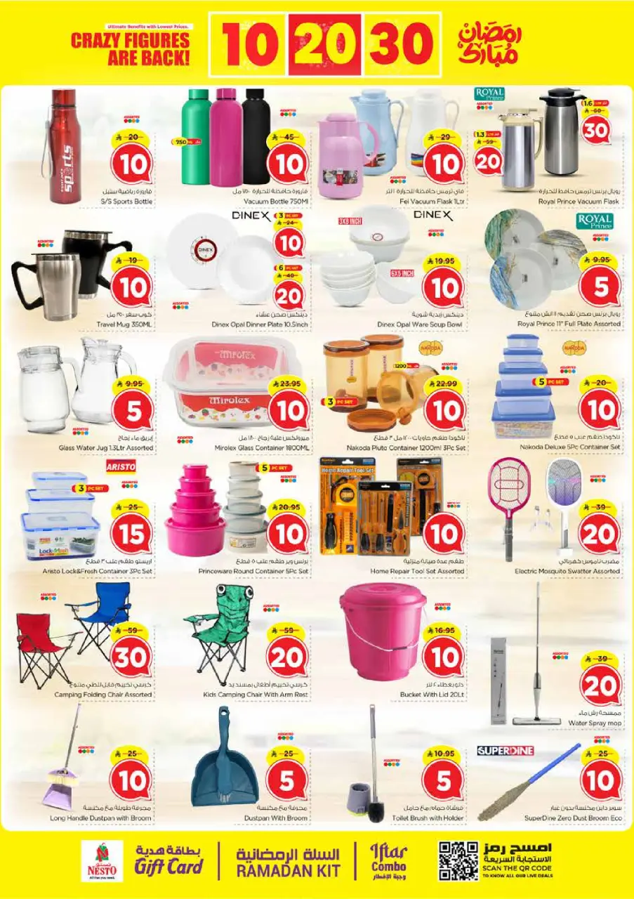 Ofertas de Nesto  Provincia Oriental  de 25 febrero a 3 marzo Ofertas de números locos - Página 21