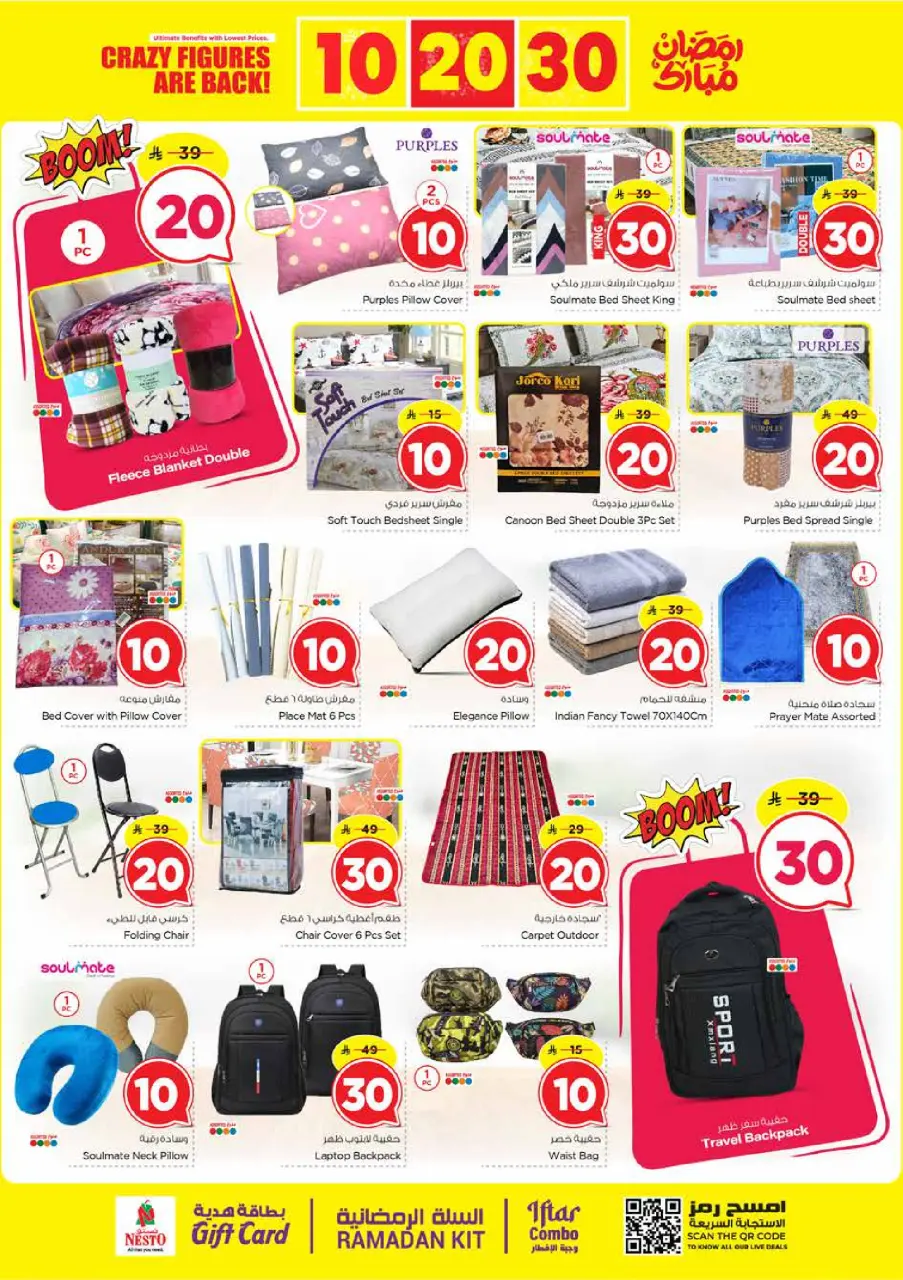 Ofertas de Nesto  Provincia Oriental  de 25 febrero a 3 marzo Ofertas de números locos - Página 23