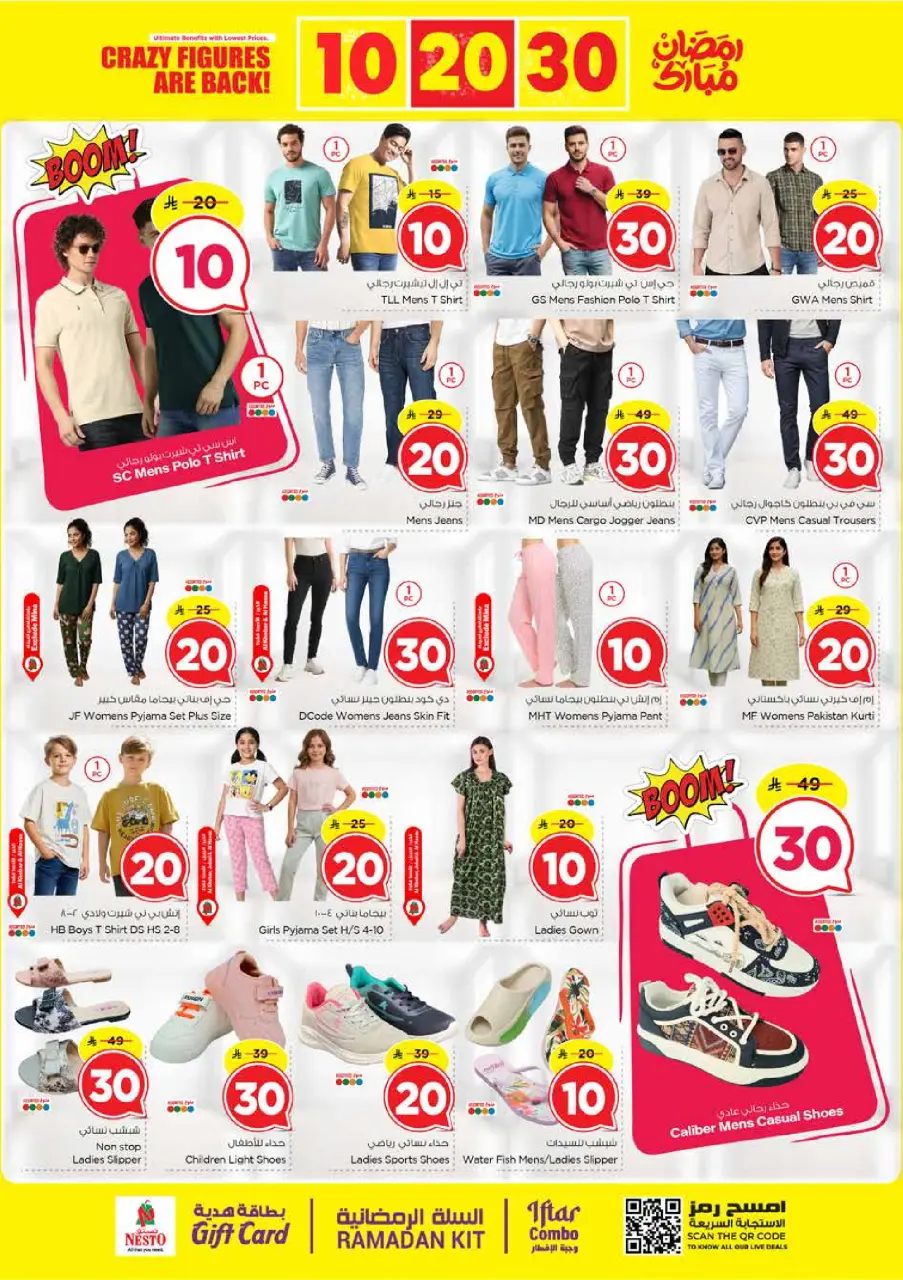 Ofertas de Nesto  Provincia Oriental  de 25 febrero a 3 marzo Ofertas de números locos - Página 25