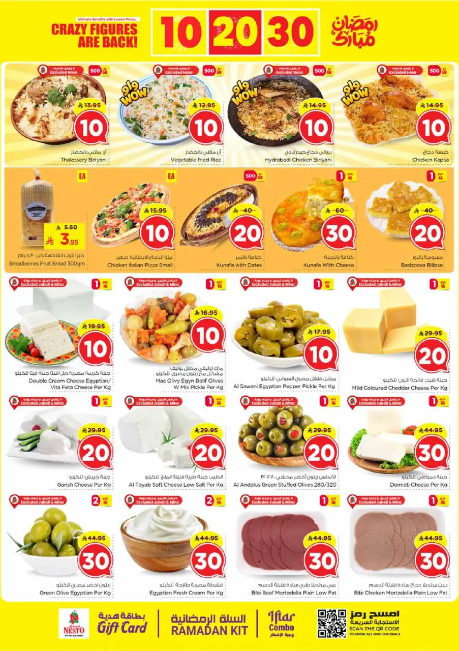 Ofertas de Nesto  Provincia Oriental  de 25 febrero a 3 marzo Ofertas de números locos - Página 4