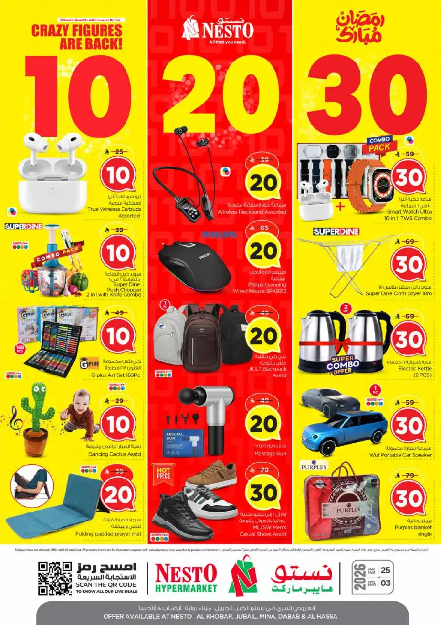 Ofertas de Nesto  Provincia Oriental  de 25 febrero a 3 marzo Ofertas de números locos - Página 33