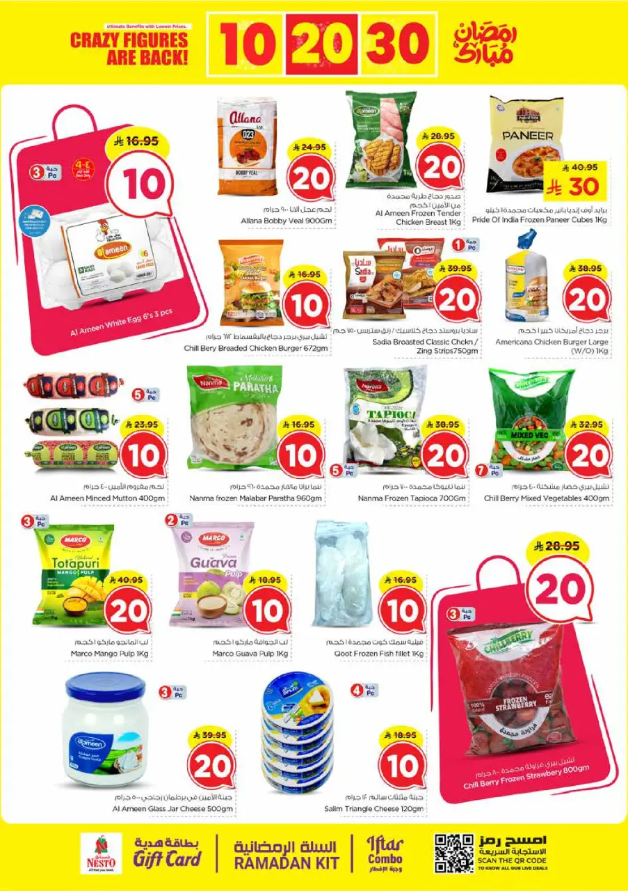 Ofertas de Nesto  Shaqra y Majmaah  de 25 febrero a 3 marzo Ofertas de números locos - Página 15
