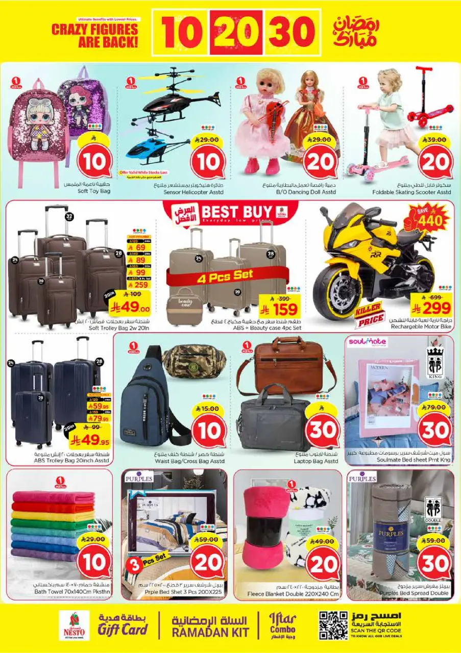 Ofertas de Nesto  Shaqra y Majmaah  de 25 febrero a 3 marzo Ofertas de números locos - Página 25