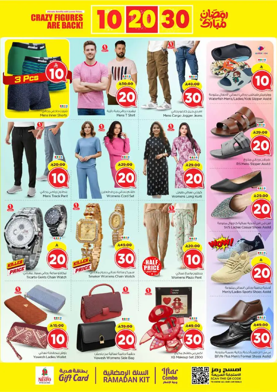Ofertas de Nesto  Shaqra y Majmaah  de 25 febrero a 3 marzo Ofertas de números locos - Página 26