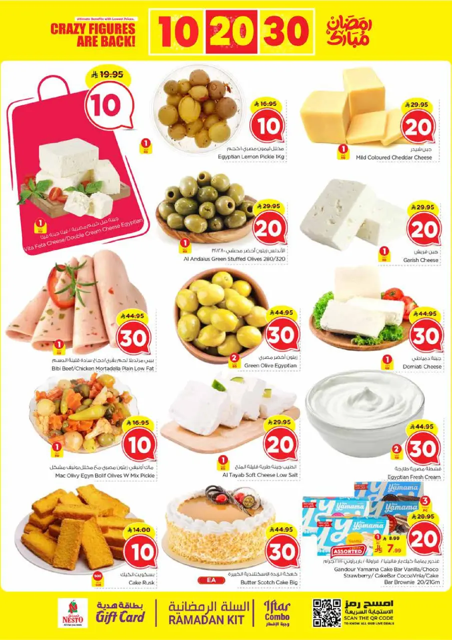 Ofertas de Nesto  Shaqra y Majmaah  de 25 febrero a 3 marzo Ofertas de números locos - Página 5