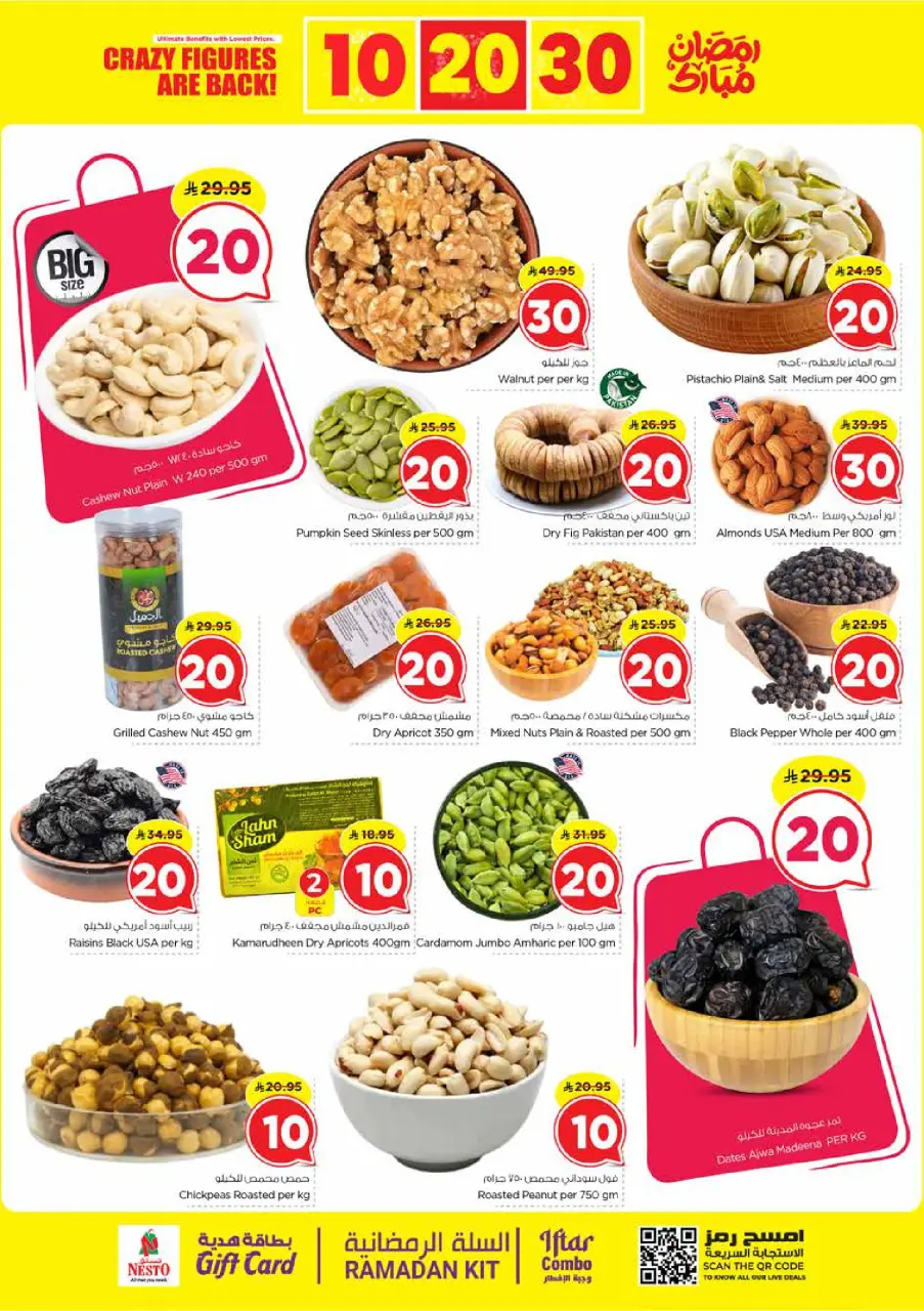 Ofertas de Nesto  Shaqra y Majmaah  de 25 febrero a 3 marzo Ofertas de números locos - Página 6