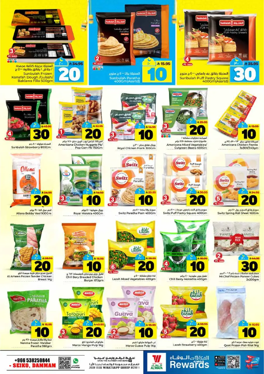 Ofertas de Hipermercado Al Wafa  Dammam  de 25 febrero a 3 marzo Ofertas de números locos - Página 11