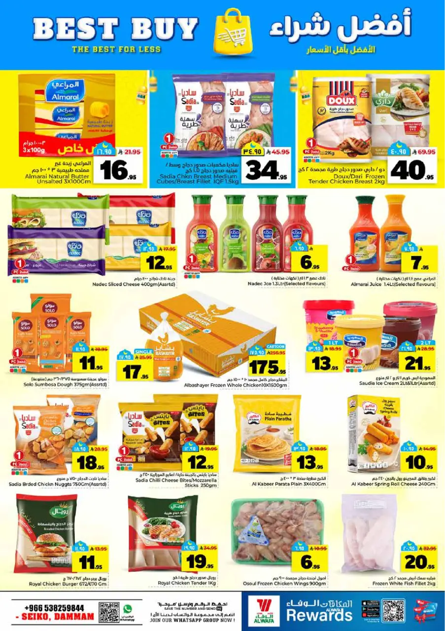 Ofertas de Hipermercado Al Wafa  Dammam  de 25 febrero a 3 marzo Ofertas de números locos - Página 13