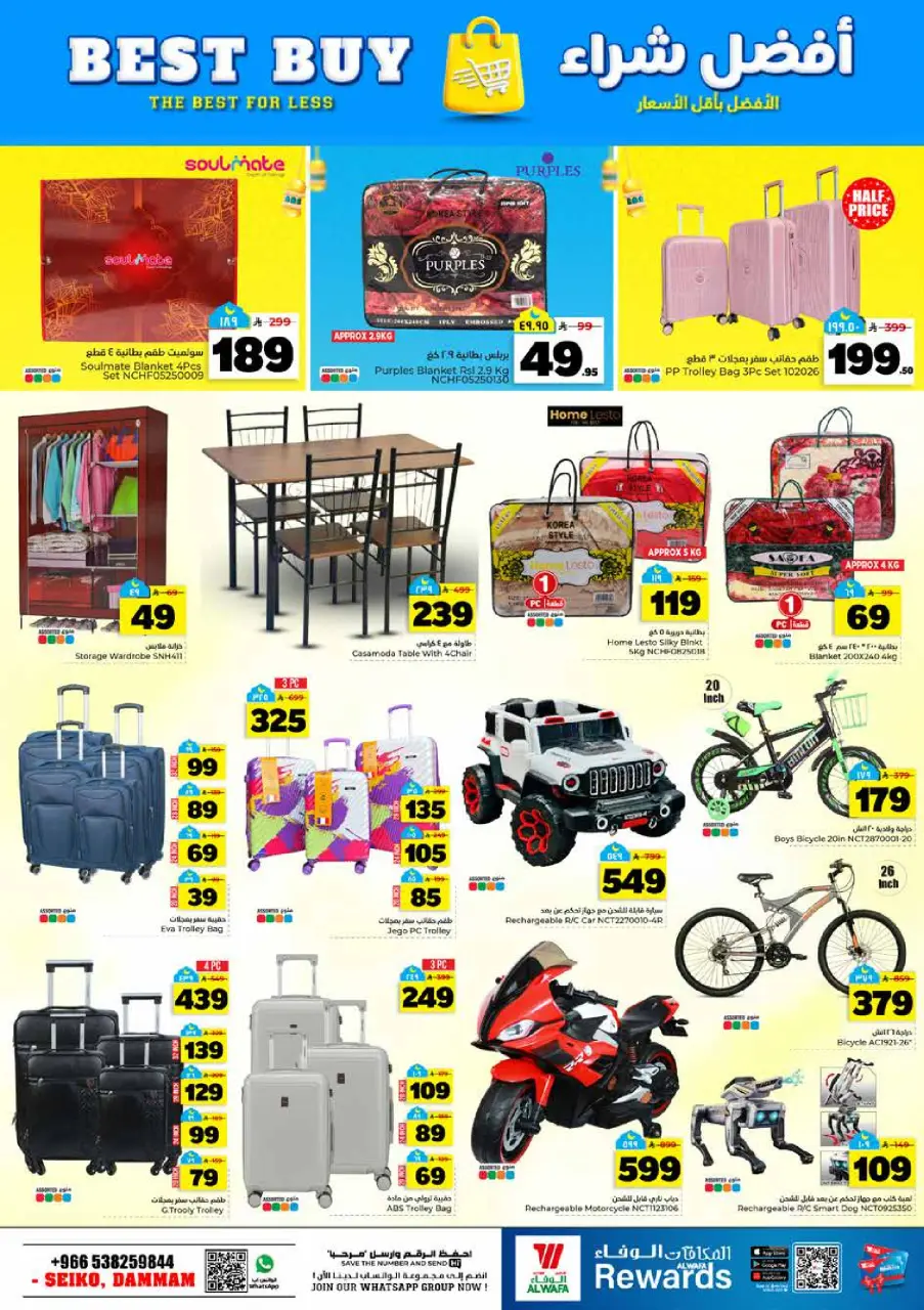 Ofertas de Hipermercado Al Wafa  Dammam  de 25 febrero a 3 marzo Ofertas de números locos - Página 22