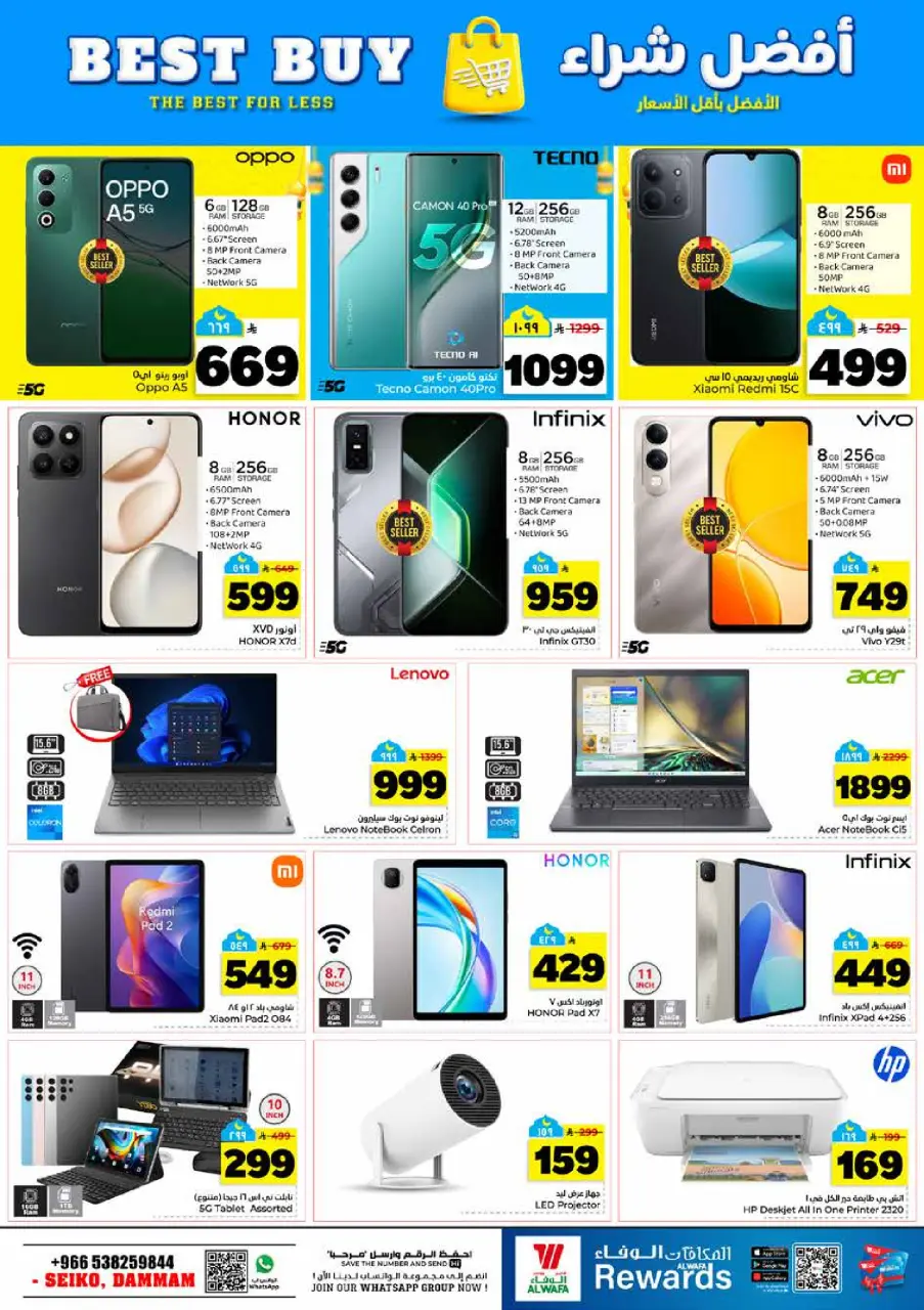 Ofertas de Hipermercado Al Wafa  Dammam  de 25 febrero a 3 marzo Ofertas de números locos - Página 29