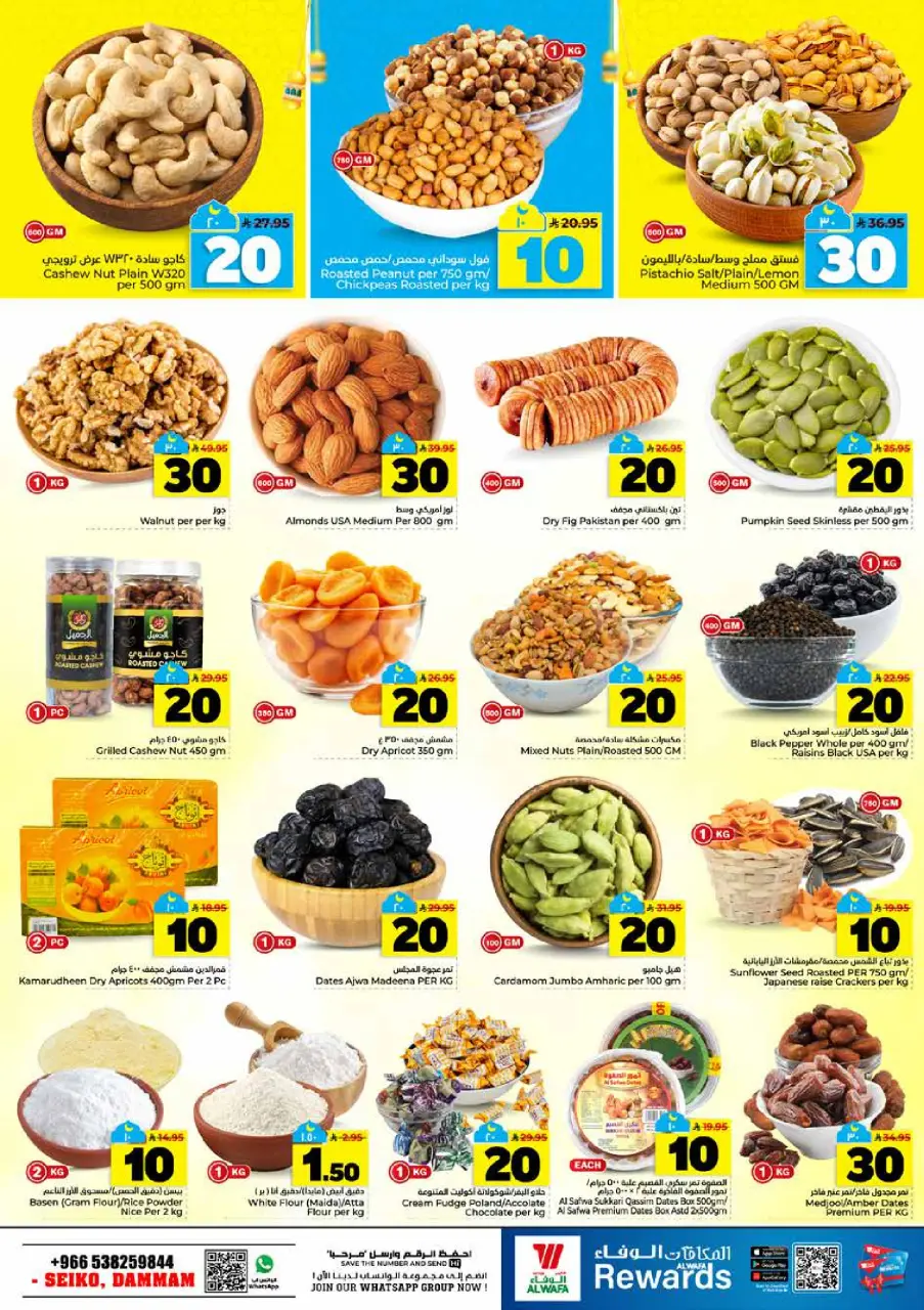 Ofertas de Hipermercado Al Wafa  Dammam  de 25 febrero a 3 marzo Ofertas de números locos - Página 5