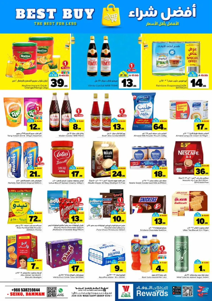 Ofertas de Hipermercado Al Wafa  Dammam  de 25 febrero a 3 marzo Ofertas de números locos - Página 9
