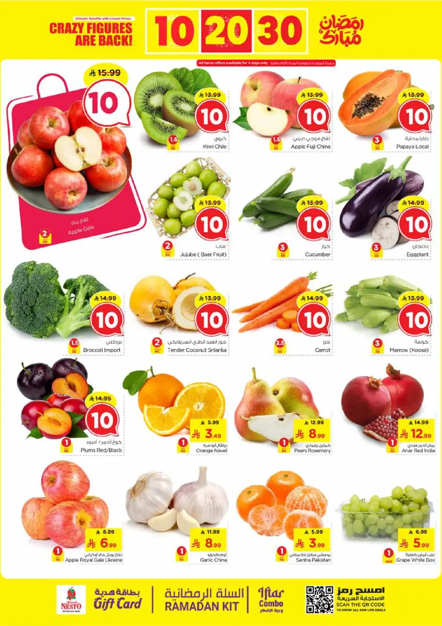 Ofertas de Nesto  Village Centro comercial Batha  de 25 febrero a 3 marzo Ofertas de números locos - Página 2