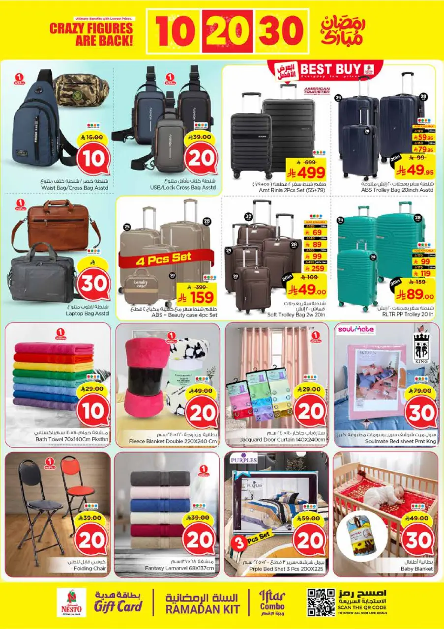 Ofertas de Nesto  Village Centro comercial Batha  de 25 febrero a 3 marzo Ofertas de números locos - Página 27