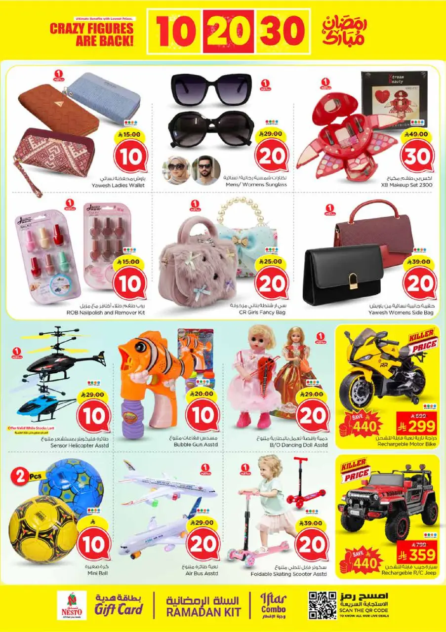 Ofertas de Nesto  Village Centro comercial Batha  de 25 febrero a 3 marzo Ofertas de números locos - Página 28