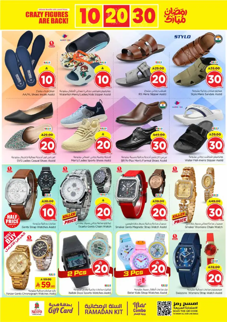 Ofertas de Nesto  Village Centro comercial Batha  de 25 febrero a 3 marzo Ofertas de números locos - Página 29