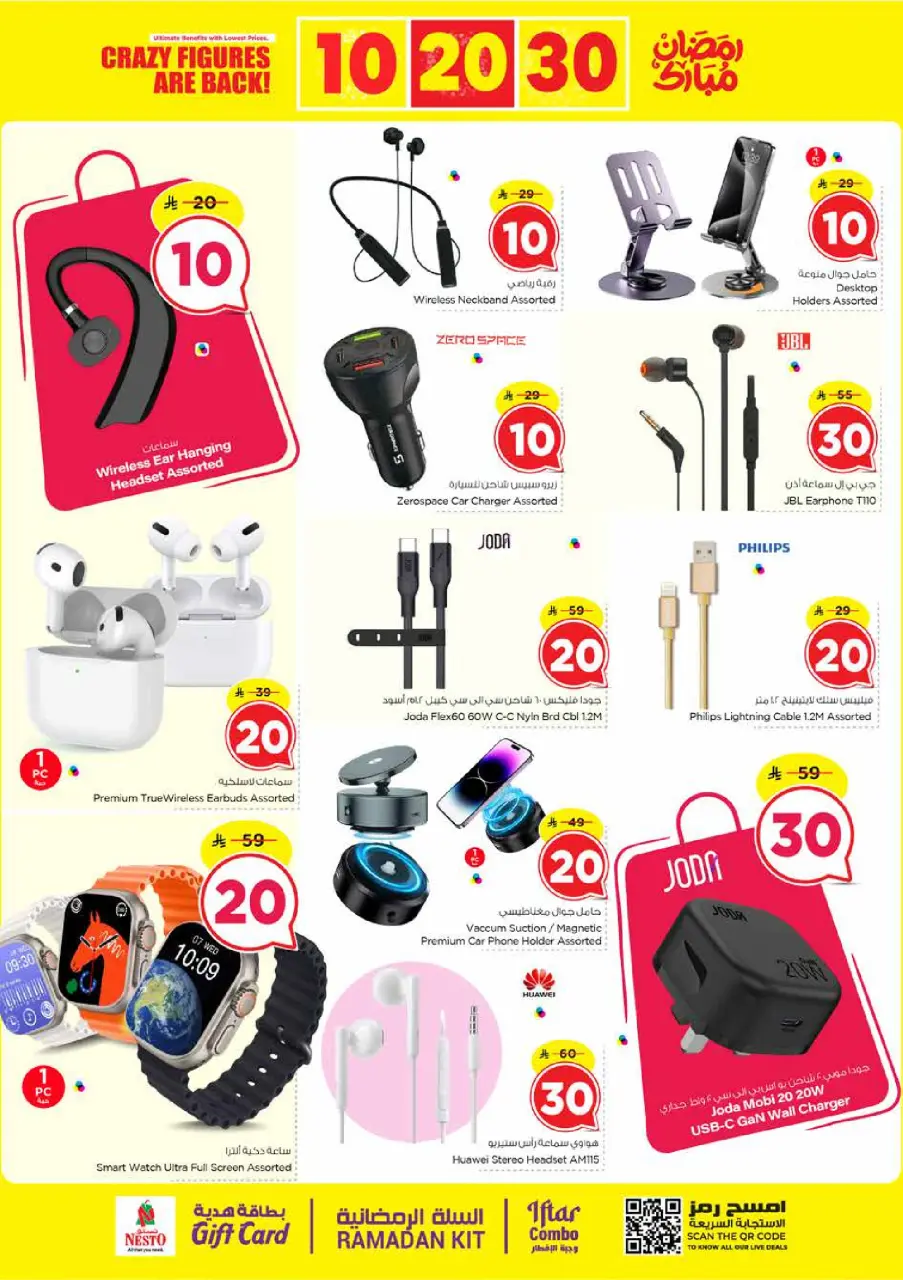 Ofertas de Nesto  Village Centro comercial Batha  de 25 febrero a 3 marzo Ofertas de números locos - Página 35