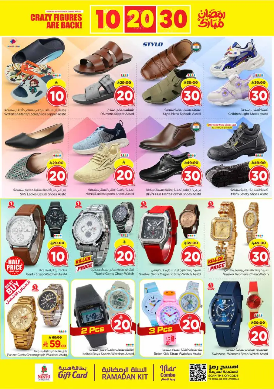 Ofertas de Nesto  Malaz  de 25 febrero a 3 marzo Ofertas de números locos - Página 29