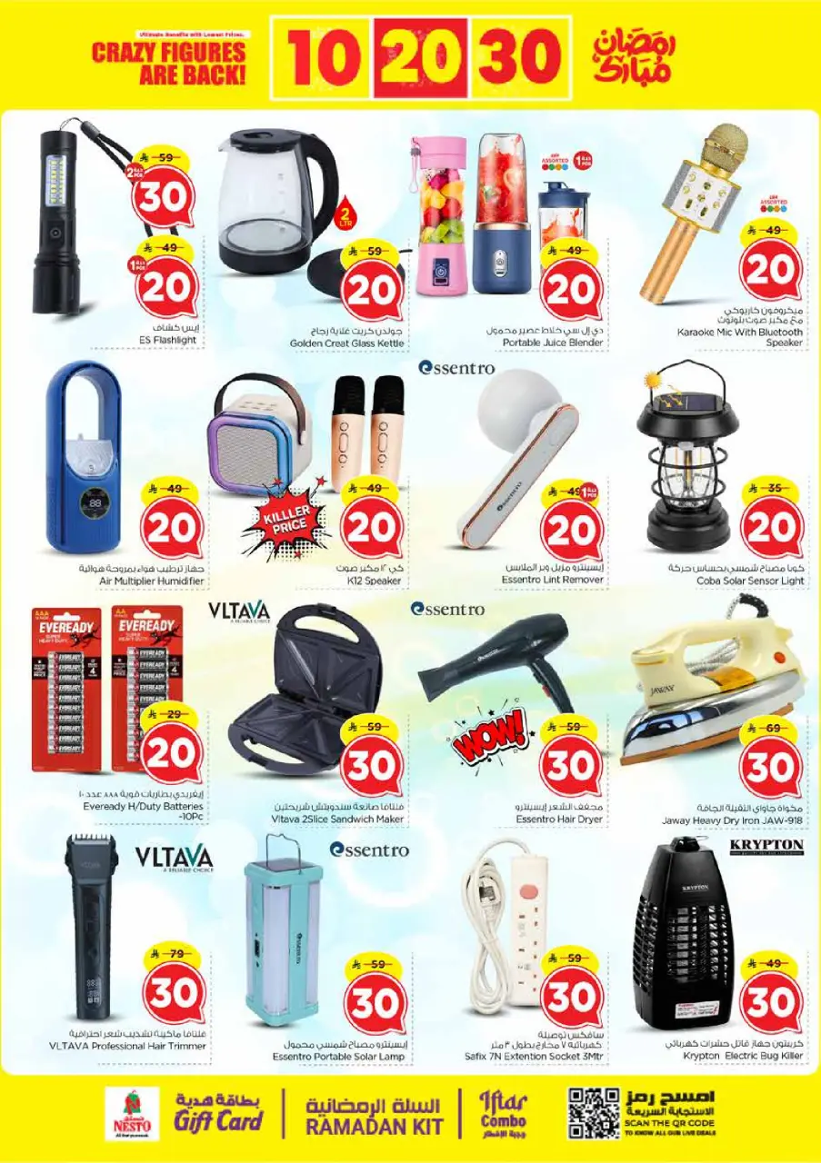 Ofertas de Nesto  Malaz  de 25 febrero a 3 marzo Ofertas de números locos - Página 31