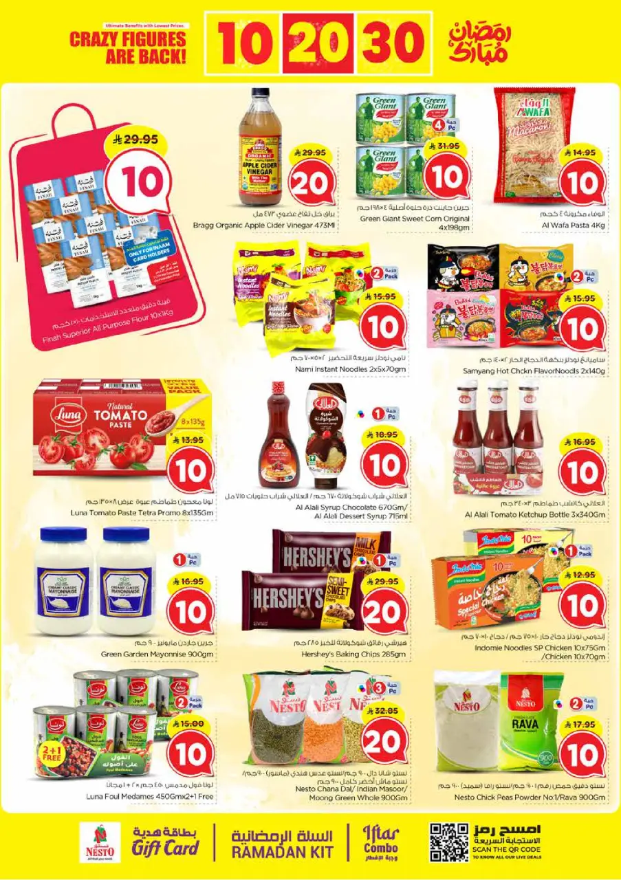 Ofertas de Nesto  Malaz  de 25 febrero a 3 marzo Ofertas de números locos - Página 9