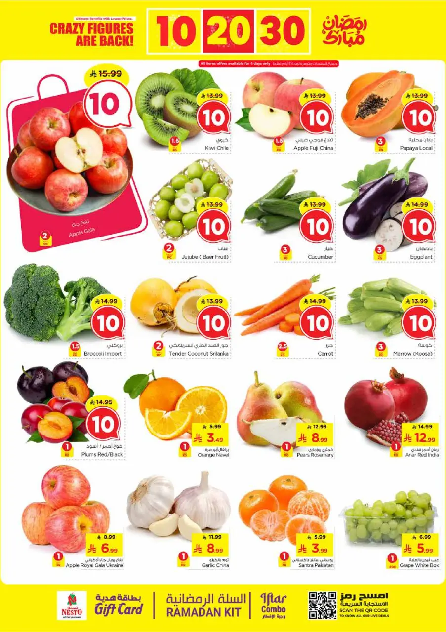 Ofertas de Nesto  Al Kharj, Azizia y Buraydah  de 25 febrero a 3 marzo Ofertas de números locos - Página 2