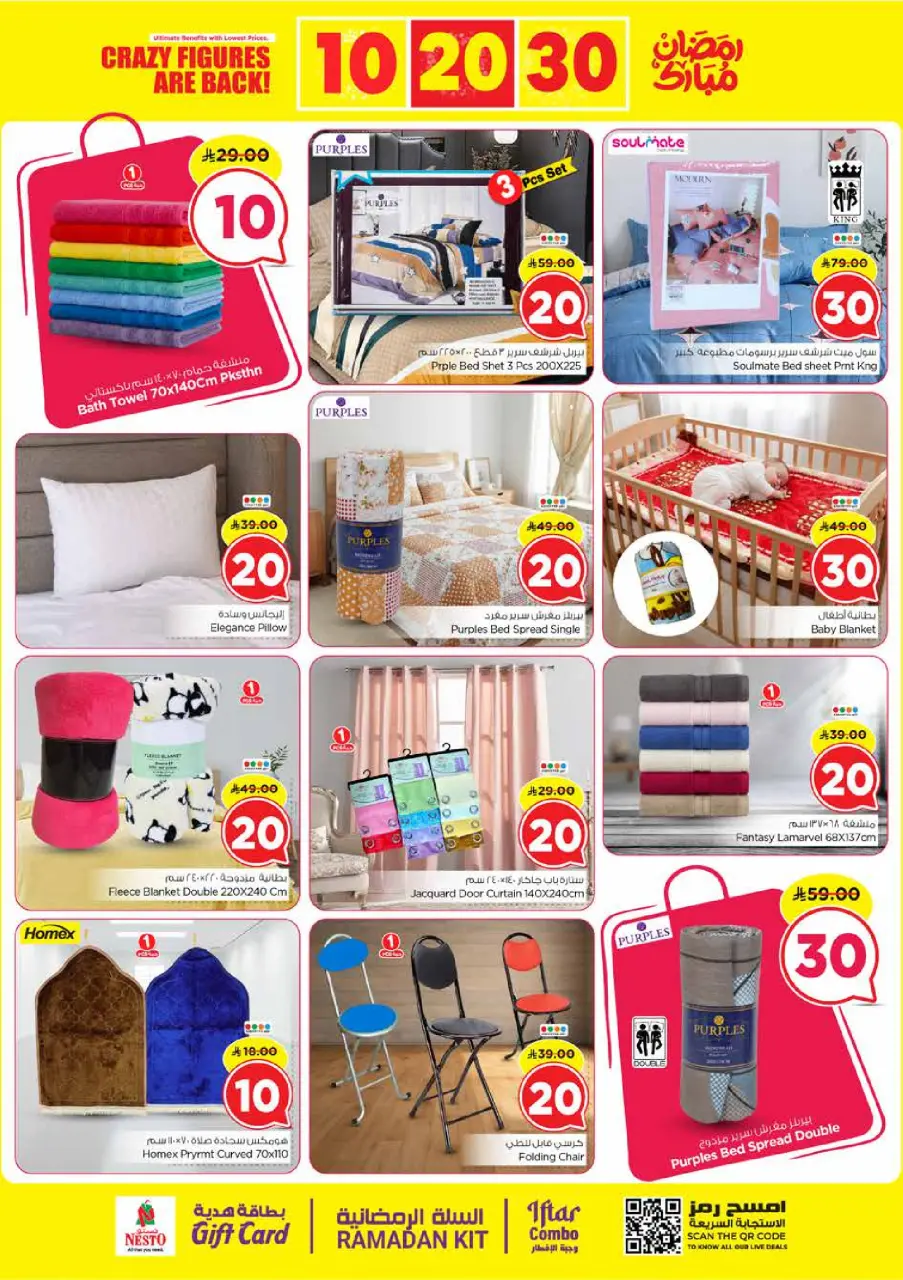 Ofertas de Nesto  Al Kharj, Azizia y Buraydah  de 25 febrero a 3 marzo Ofertas de números locos - Página 28