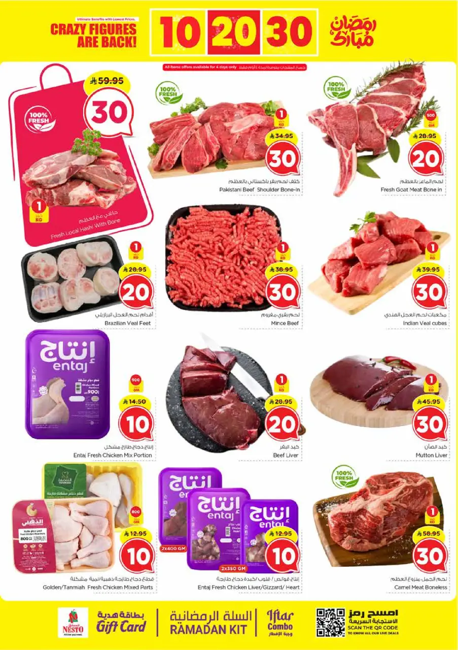 Ofertas de Nesto  Al Kharj, Azizia y Buraydah  de 25 febrero a 3 marzo Ofertas de números locos - Página 4