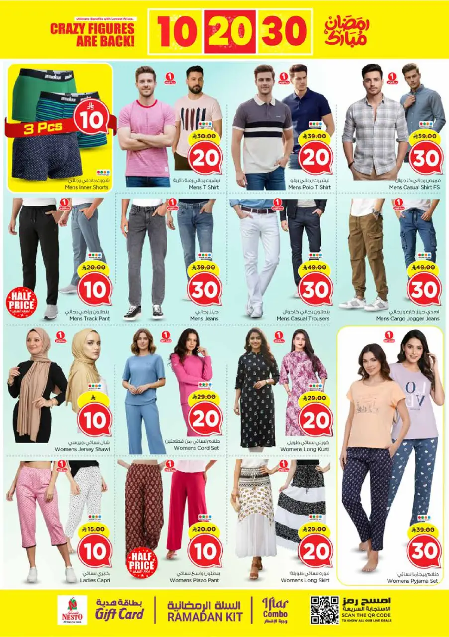 Ofertas de Nesto  Al Kharj, Azizia y Buraydah  de 25 febrero a 3 marzo Ofertas de números locos - Página 31