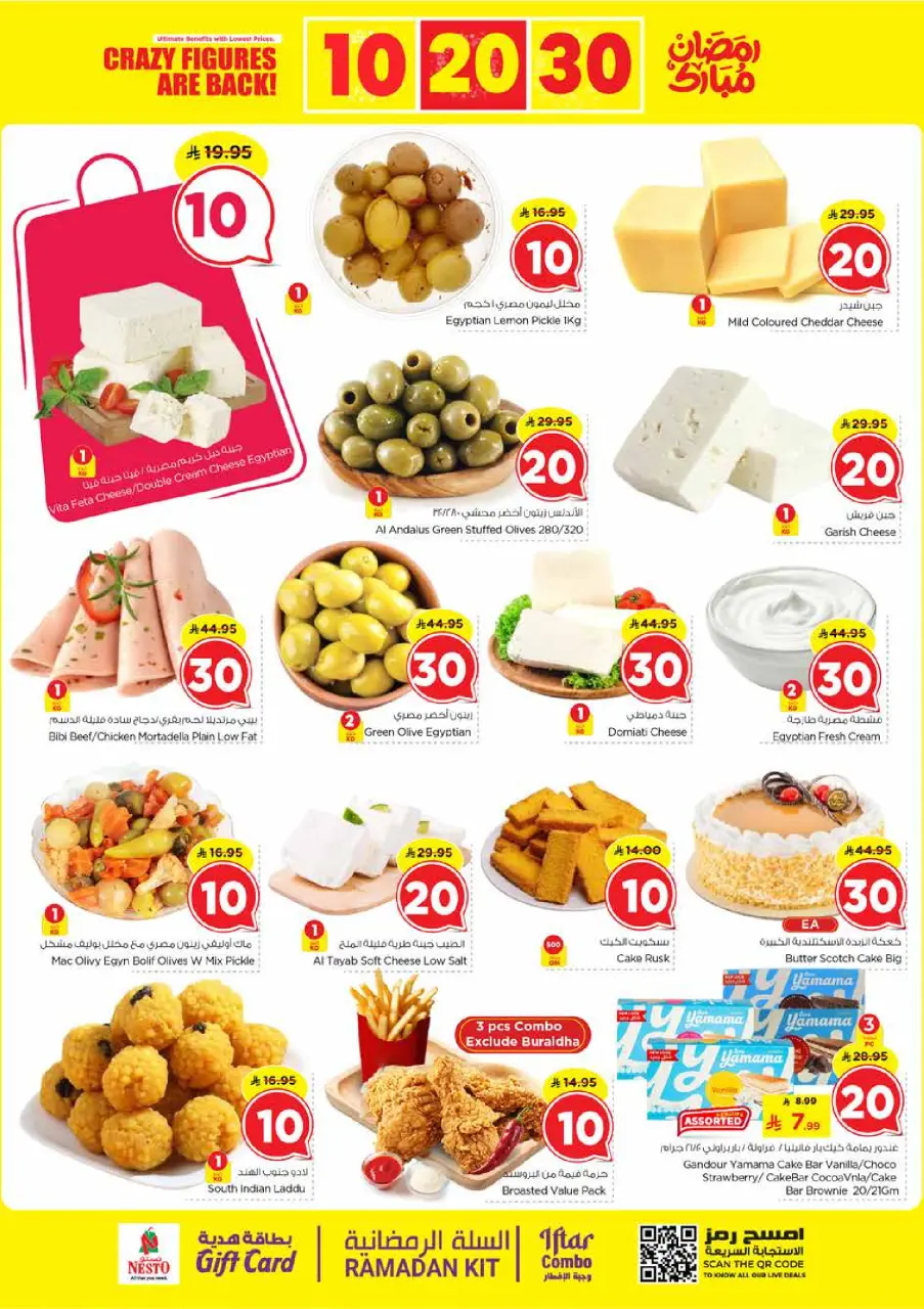 Ofertas de Nesto  Al Kharj, Azizia y Buraydah  de 25 febrero a 3 marzo Ofertas de números locos - Página 5