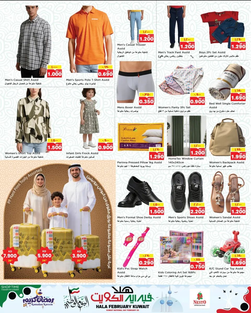 Offres Nesto Hypermarchés Hawalli, Fahaheel, Khaitan, Salmiya, jleeb et Mangaf  de 25 février à 2 mars Offres de Hala de février - Page 16