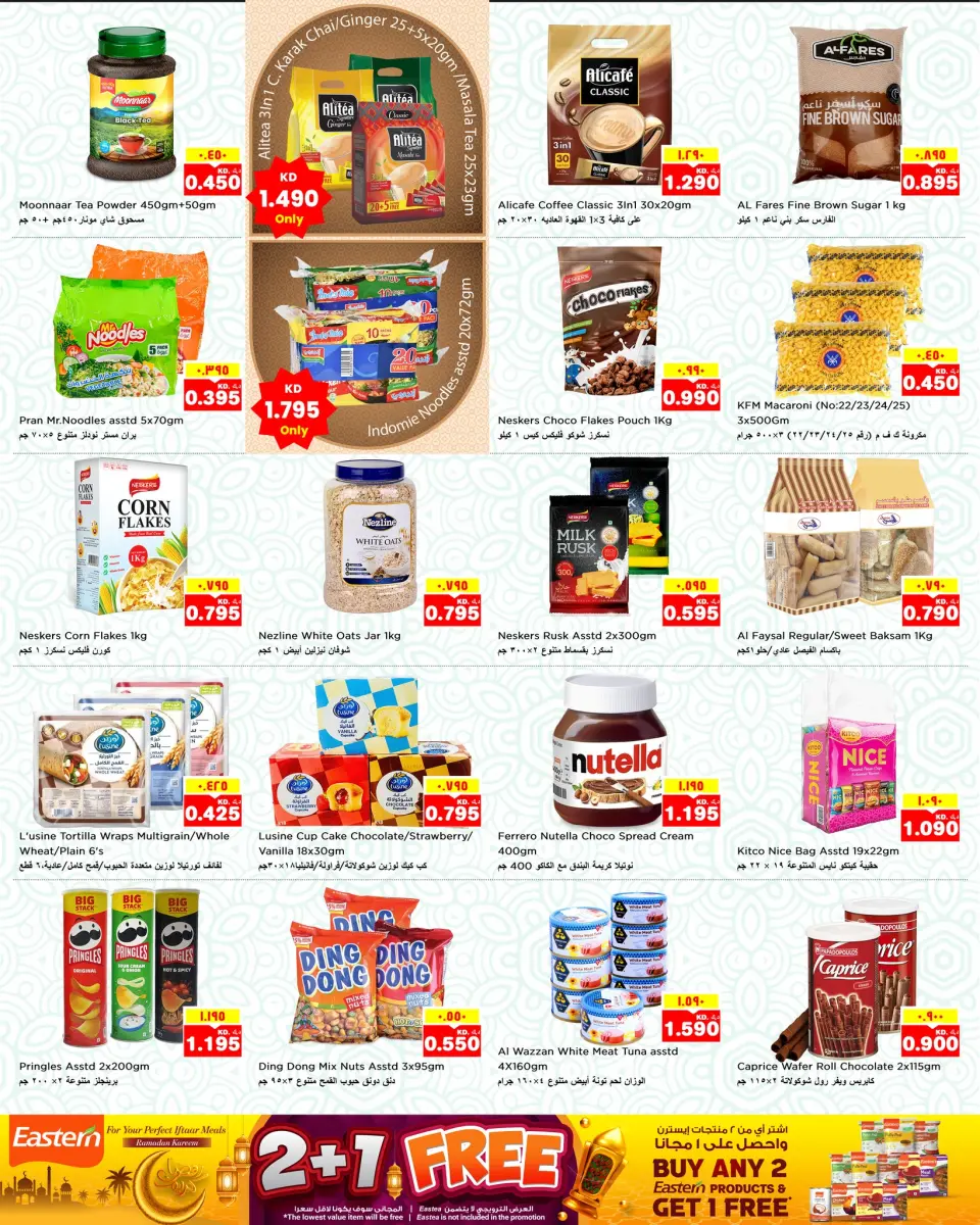 Offres Nesto Hypermarchés Hawalli, Fahaheel, Khaitan, Salmiya, jleeb et Mangaf  de 25 février à 2 mars Offres de Hala de février - Page 4