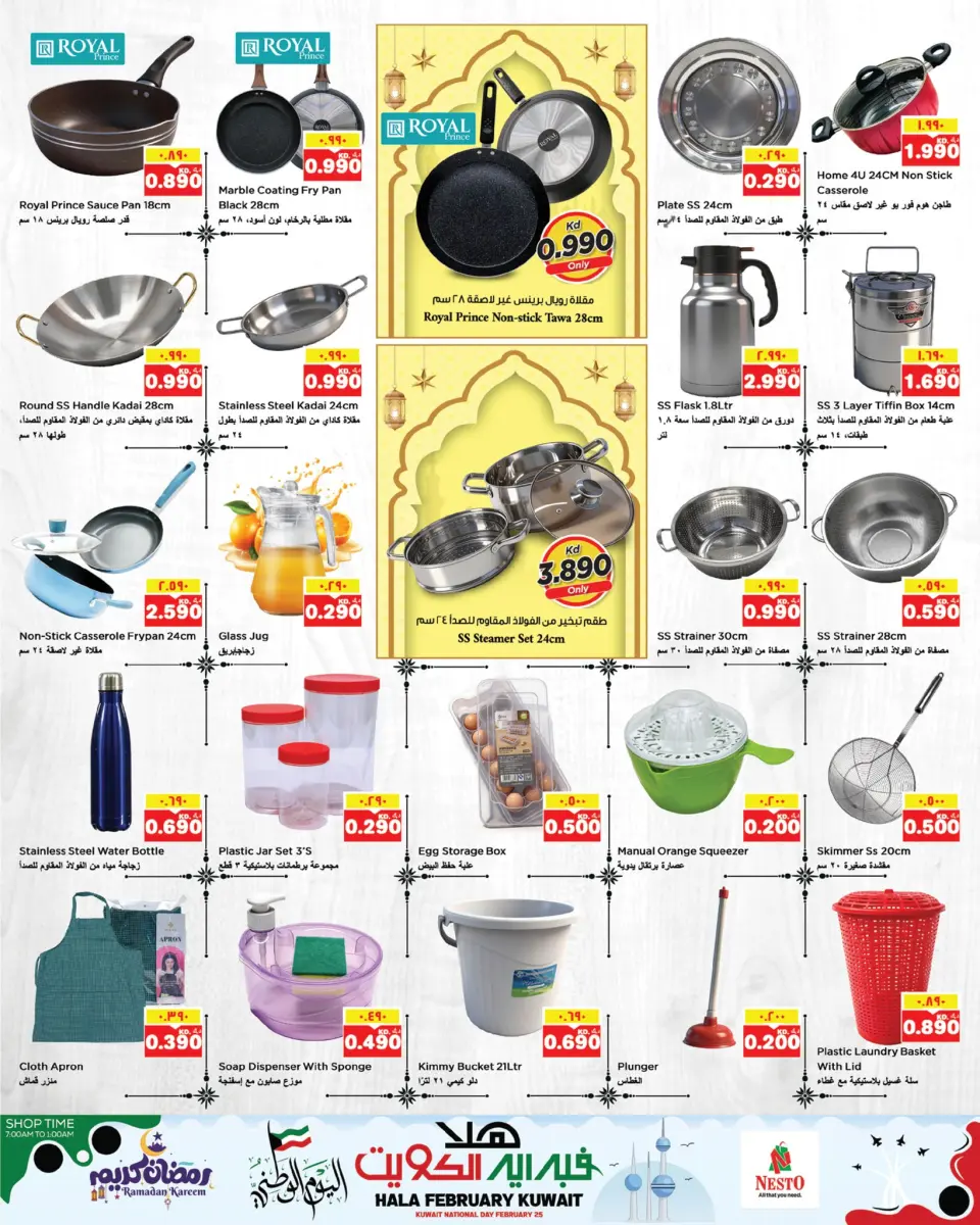 Offres Nesto Hypermarchés Hawalli  de 25 février à 2 mars Offres de Hala de février - Page 19