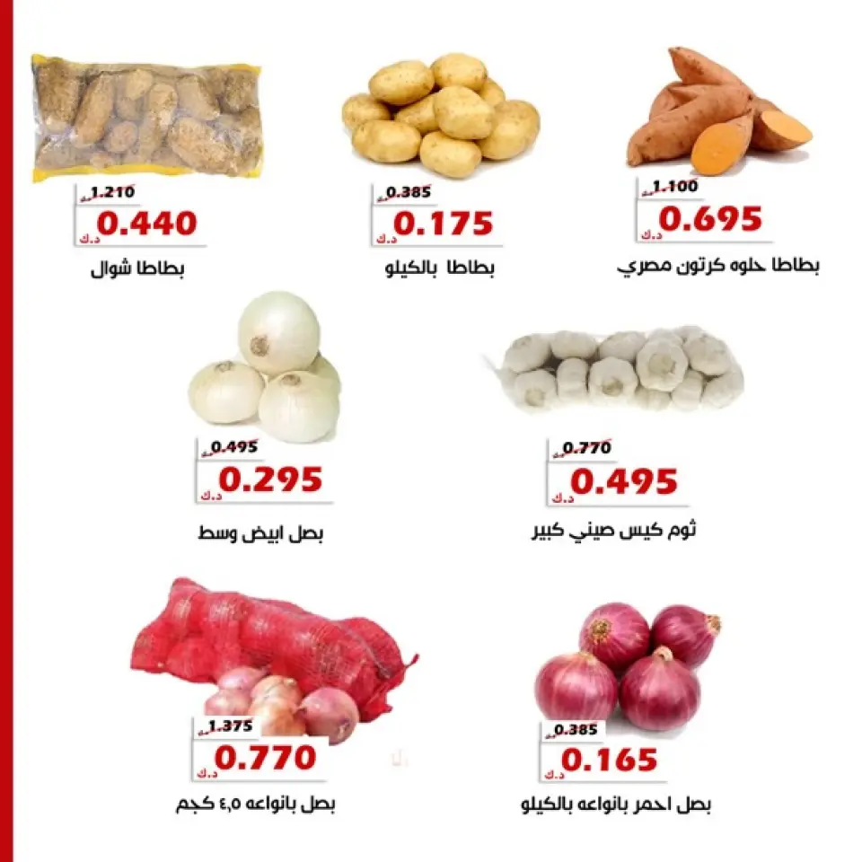 Offres Coopérative d'Al Khalidiya Koweït de 24 à 25 février 2026 Offre de fruits et légumes - Page 5