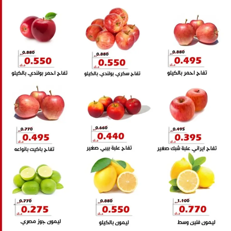 Offres Coopérative d'Al Khalidiya Koweït de 24 à 25 février 2026 Offre de fruits et légumes - Page 8