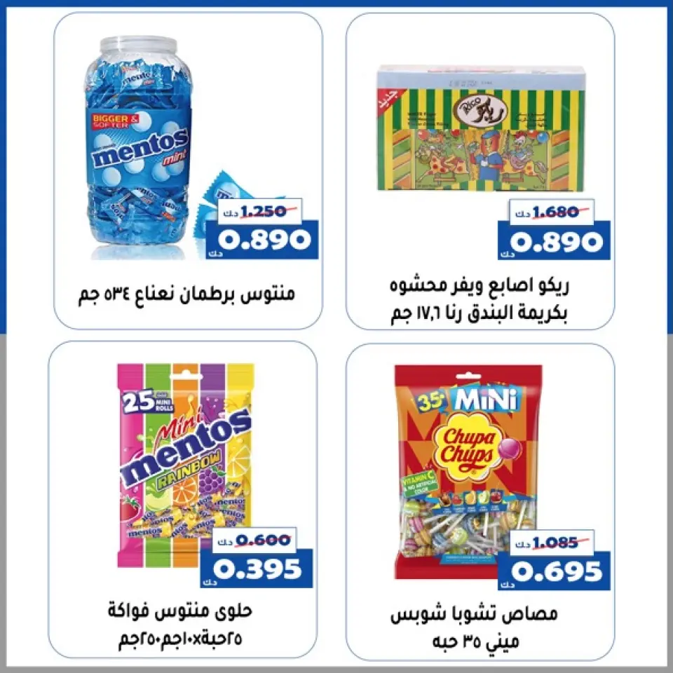 Offres Coopérative d'Al Khalidiya Koweït de 25 février à 4 mars 2026 Offres de Garangao - Page 11