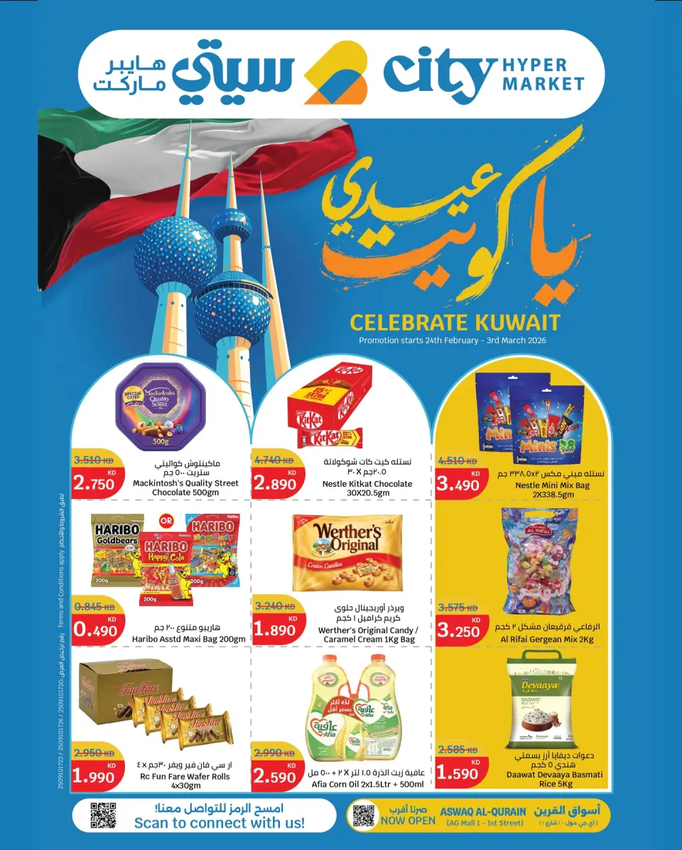 City Hyper Kuwait Offers from 24 February to 3 March 2026 Celebrate Kuwait Offers