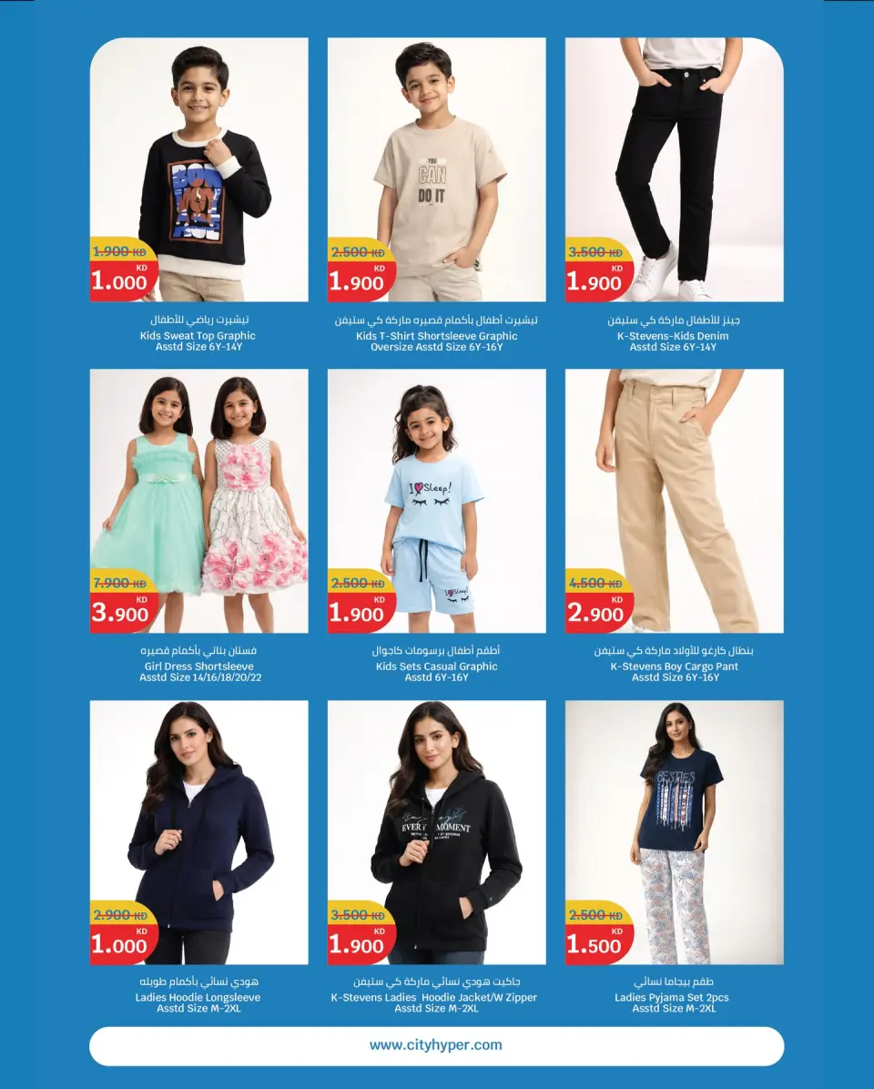 City Hyper Kuwait Offers from 24 February to 3 March 2026 Celebrate Kuwait Offers - Page 17