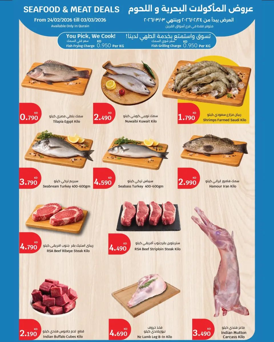 City Hyper  Qurain  Offers from 24 February to 3 March Celebrate Kuwait Offers - Page 13