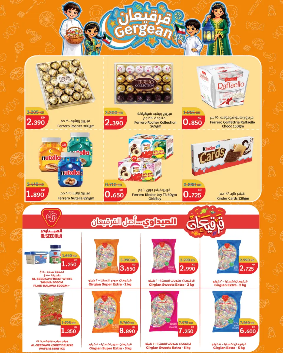 City Hyper  Qurain  Offers from 24 February to 3 March Celebrate Kuwait Offers - Page 2