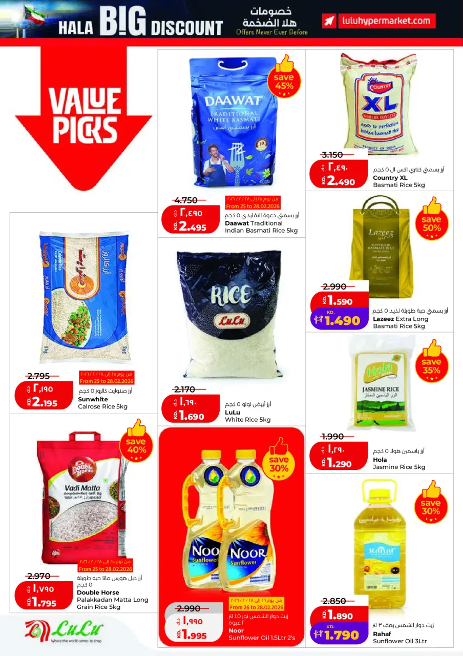 Ofertas de Lulu Hipermercados Kuwait de 25 febrero a 3 marzo 2026 Ofertas de Garangao - Página 2